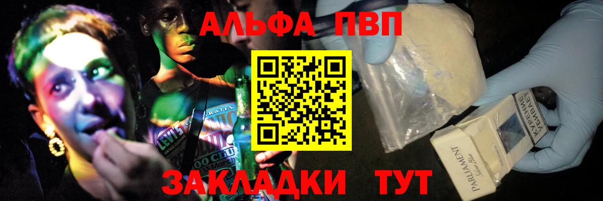 Alfa_PVP мука Элиста