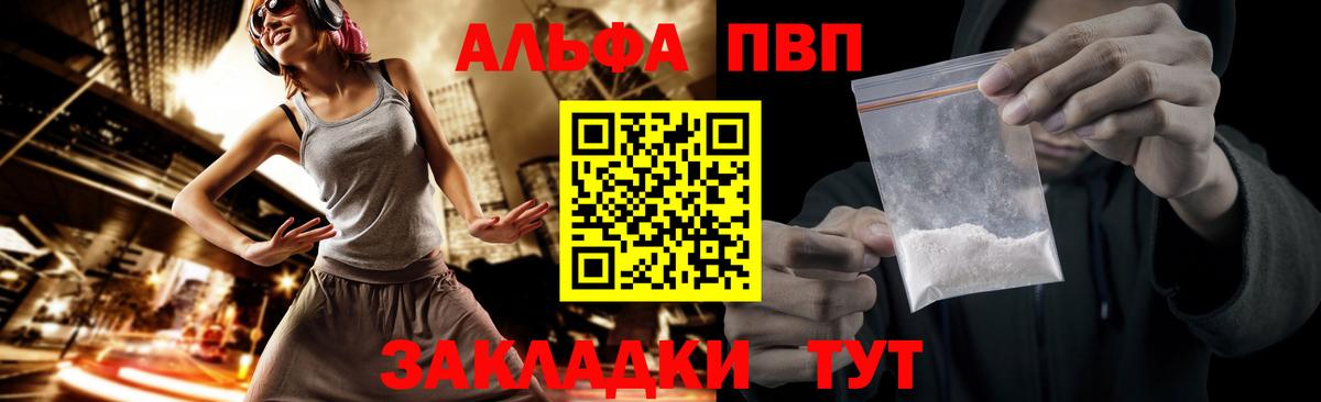 Элиста  Alpha-PVP мука  A-PVP  Альфа ПВП Соль  Вход с VPN 