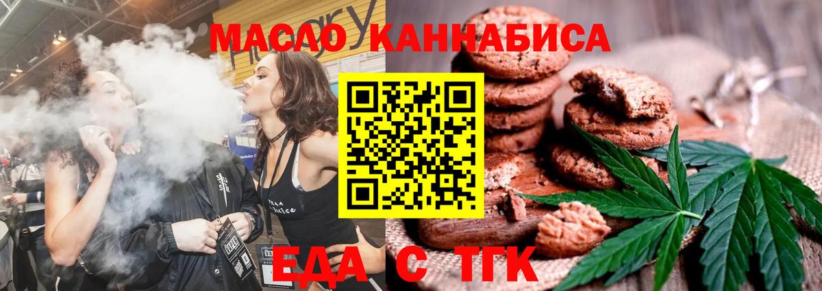 Cannafood марихуана  Вход с VPN  Элиста 