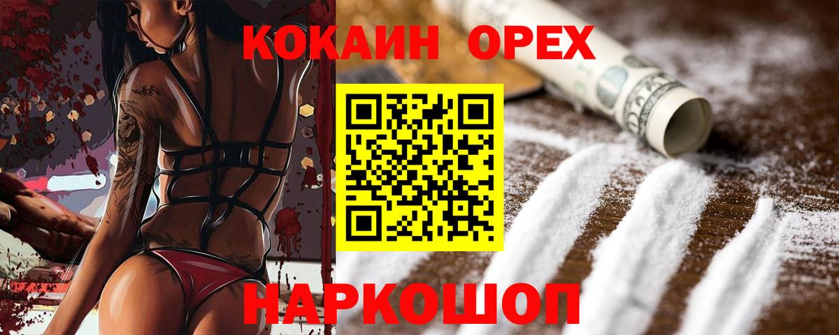 КОКАИН FishScale  Вход с VPN  купить закладку  Элиста 