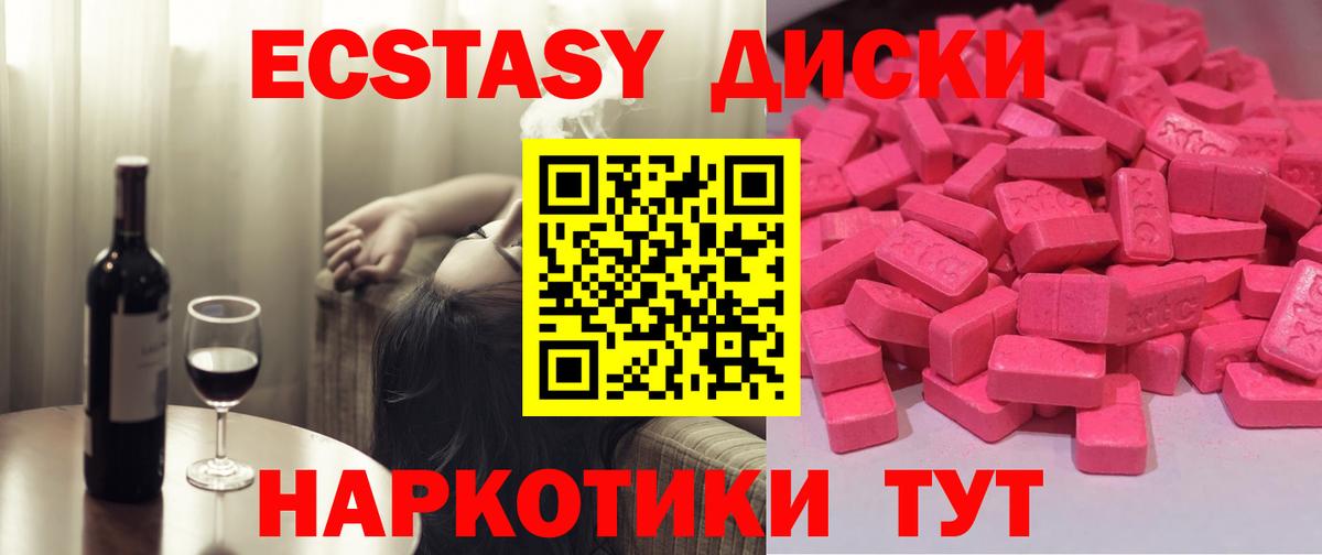 Элиста  hydra ONION  Вход с VPN  Экстази Punisher  Ecstasy VHQ 