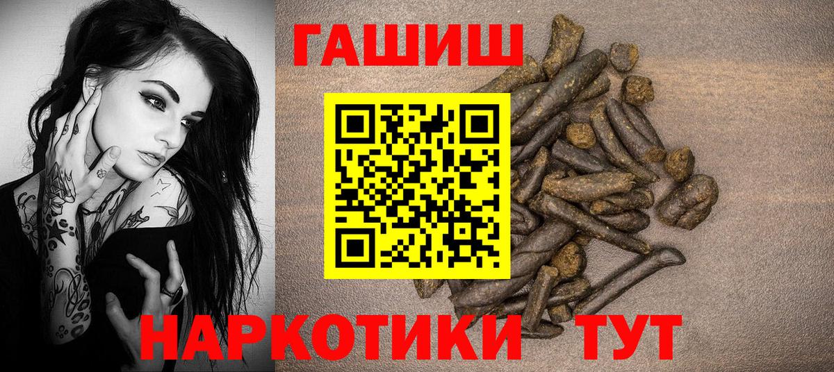 ГАШИШ Premium  ГАШИШ  ГАШ hashish  Элиста  Вход с VPN 