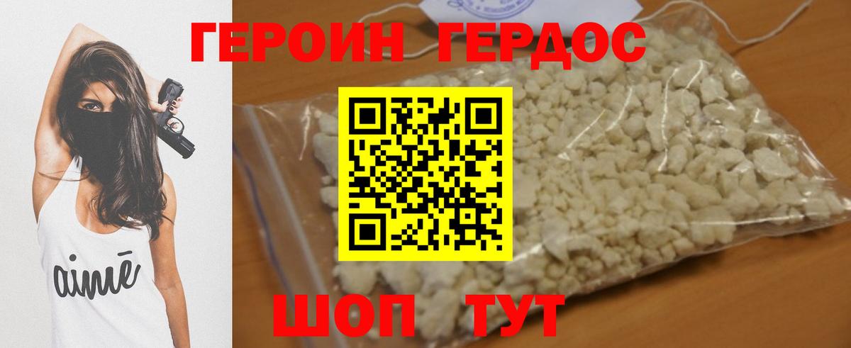 ГЕРОИН герыч  Вход с VPN  Героин  Элиста 