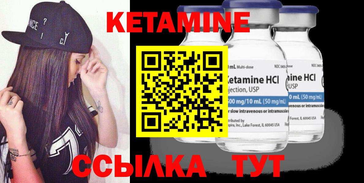 КЕТАМИН ketamine  Вход с VPN  Элиста 