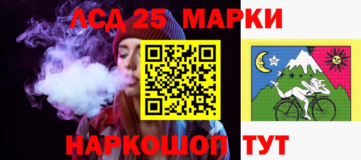 Лсд 25 экстази кислота Элиста