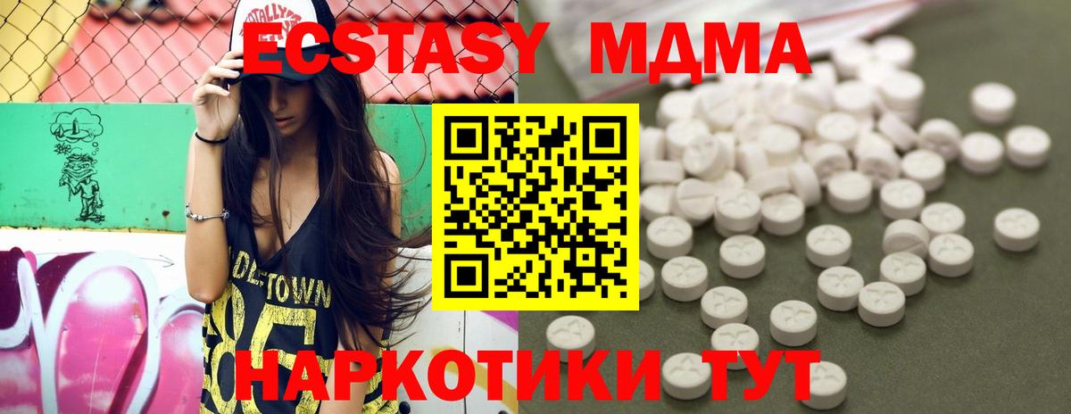 Элиста  MDMA Molly  MDMA  Вход с VPN  MDMA молли 
