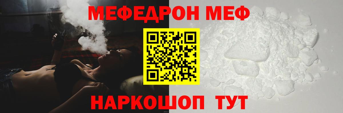 Мефедрон кристаллы Элиста