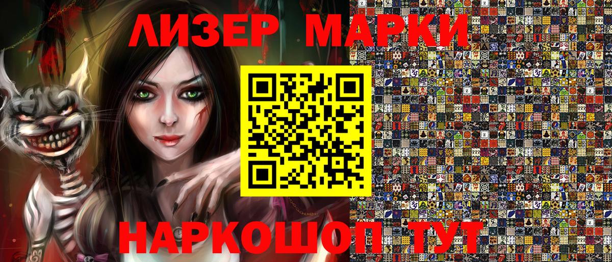 Марки N-bome 1,8мг Элиста