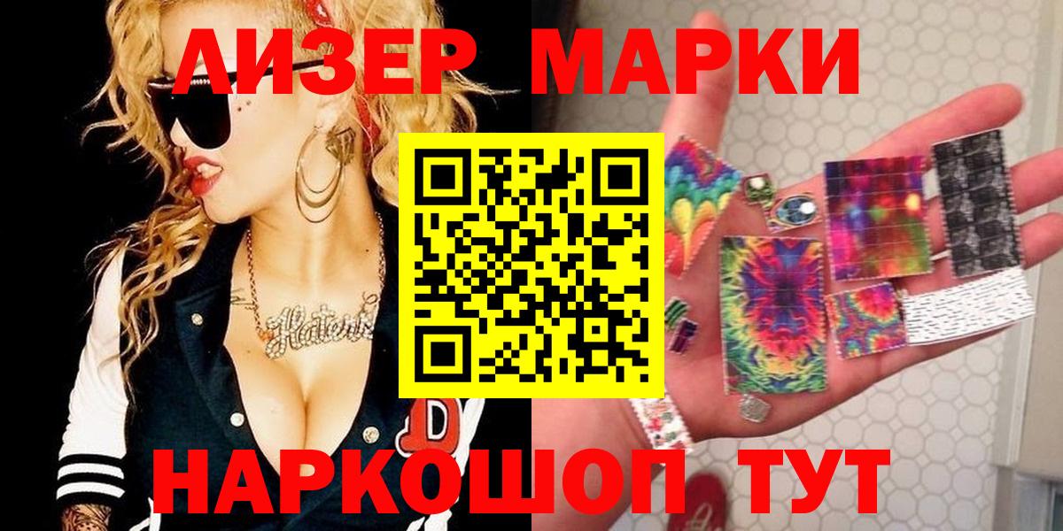 Марки 25I-NBOMe 1,8мг  Вход с VPN  Элиста  Марки 25I-NBOMe 1,8мг 