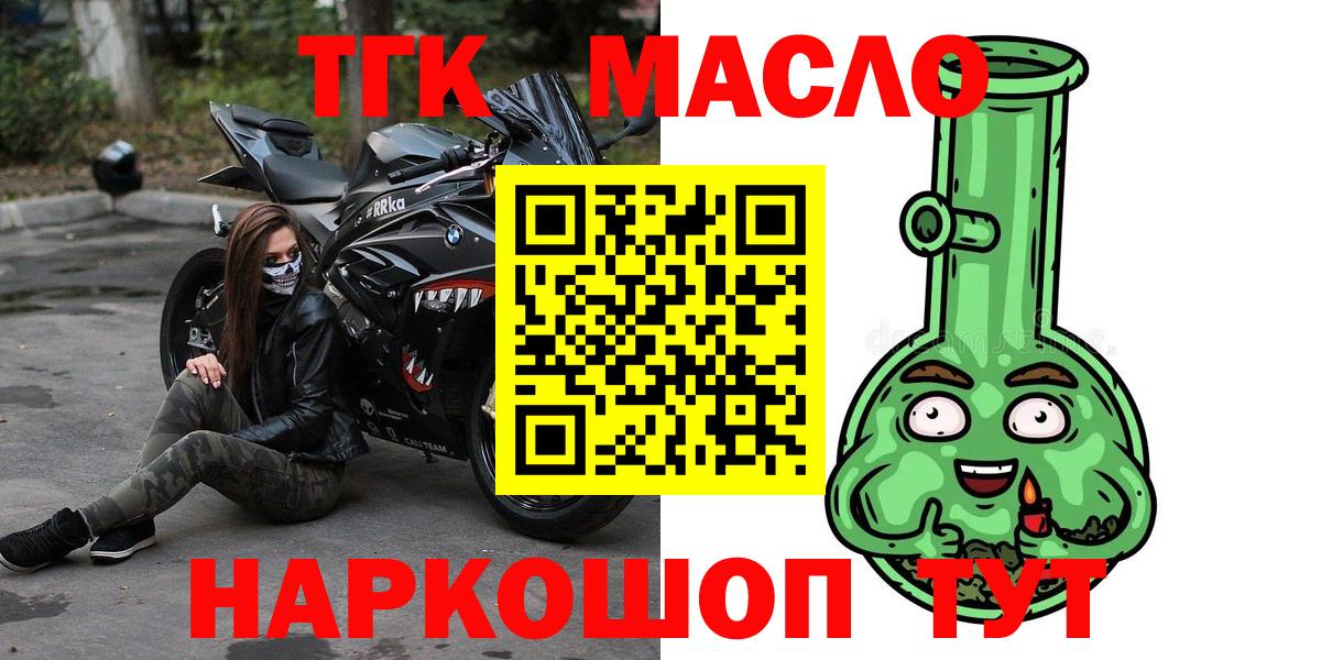 ТГК жижа  Вход с VPN  ТГК жижа  Элиста 